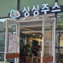 싱싱주스고려대점