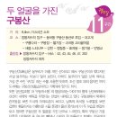 대전둘레산길(11구간) 이미지