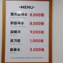 이정옥칼국수 이미지