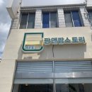팜앤스토리