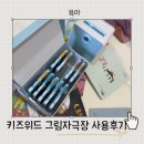 삐약이어린이전용극장 | 키즈위드 그림자극장 12개월 아기 수면교육 사용 후기