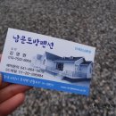 남문토방펜션 이미지