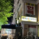 PC&PC 봉명2호점 | [대전 봉명동] 제주똥돼지오겹살 봉명직영점 2호점 솔직후기(소주 2천원)