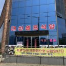 한식셀프