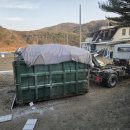 에코건설산업