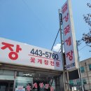 금강꽃게장 이미지