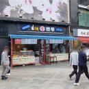 1등왕만두