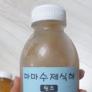 마마수제식혜 - 포항시 북구 창흥로36번길 4 | 마마수제식혜