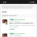 존맛탱마라탕 이미지