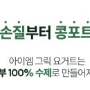 아이엠그릭 이미지