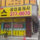 남촌공인중개사 이미지