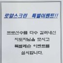 로얄스크린골프 이미지