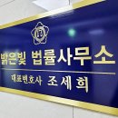 밝은법률사무소 - 서초구 서초대로 275 | 밝은법률사무소