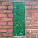 원묵중학교 이미지