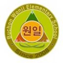 부천원일초등학교 이미지