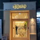 [ 대구 북구 침산동 카페 맛집 ] 청솔로9 침산점 / 솔직후기 (다방커피)