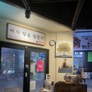얄개포차