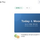 투데이무드(TODAY MOOD) | 험난했던 첫번째 앱 출시