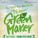 아이엠어메이커
