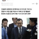 김학의 성접대·뇌물로 기소…검찰 부실수사는 ‘공소시효’ 지나 수사 못해 이미지