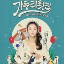 보배횟집