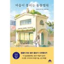 예스동물병원 이미지