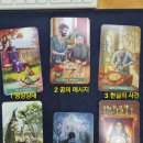 타로마스터반 꿈리딩 이미지