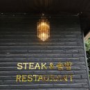 남양주수동맛집 "까망바오" 내돈내산 솔직후기