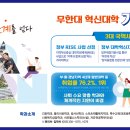 [가야대] 2026 정시 경쟁률 이미지