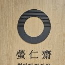 후한의원 | [다이어트한의원] 강남 형인재한의원 프리미엄 분석 후 해어비책 처방 후기 🌿🩺