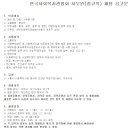 한국사회복지관협회 사무원(정규직) 채용 공고 이미지