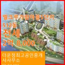 가람마을공인중개사사무소 이미지