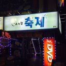 엠팩노래연습장 이미지