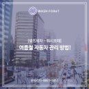 토탈정비카세차장 이미지