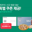 파파존스 이미지