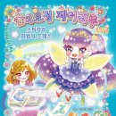 트윙클문 이미지