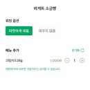 스벅 푸드 바게트 소금빵 에어프라이어 바질토마토탕종베이글샌드 후기