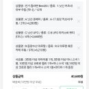 아 어제 잉이 일본간식 얘기하니까 일본컵라면 땡겨서 살까말까 고민중 이미지