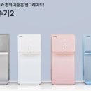 정수기마트 이미지