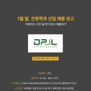 늘솜건축사사무소