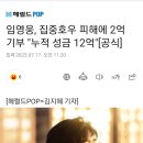 웅이가 또 '영웅시대' 이름으로 기부 이미지