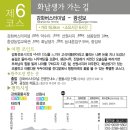 두운2리(두두미) 경로당 | [인천 강화] 강화나들길 6코스 화남생가 가는 길을 걷다/ 강화풍물시장/ 선원사지/ 화남생가/ 광성보