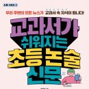 신문활용과논술 이미지