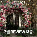 용산역 웨딩홀 명동 라루체 웨딩 :: 3월 최신 후기모음