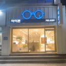 아이본안경원 이미지