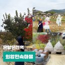 옥과전통시장 | 1호선 여행 추천 충남 아산 외암민속마을 저잣거리 식당