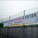 태안초등학교 강당 신축공사 기공식.. 이미지