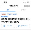 세현고등학교 이미지
