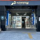 사천시외버스터미널 티스토리