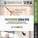 백운한방병원 네이버블로그